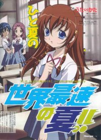 BUY NEW uta kata - 45272 Premium Anime Print Poster